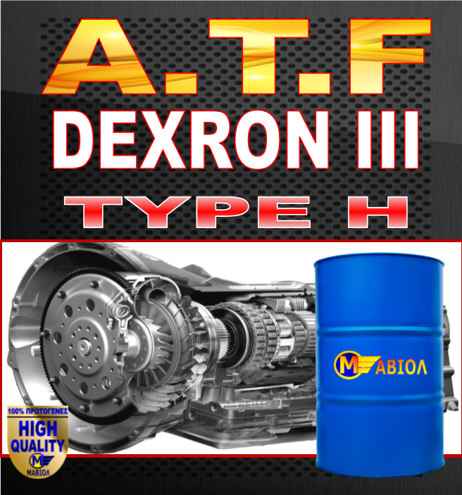 Unix atf dexron 3