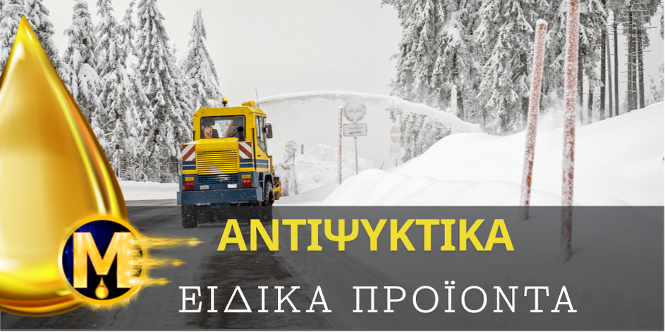 antipsiktika-maviol-antifreeze-paraflu