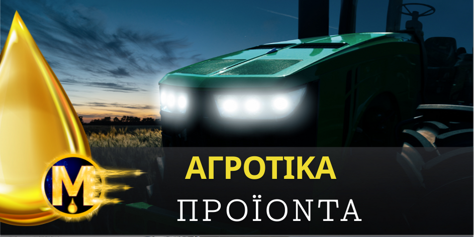 ladia-tracter-lipantika-proionta-katigoria-10w30