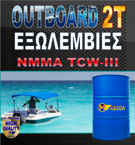 outboard-2t-nmma-tcw-iii-3