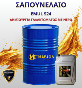 SAPOUNELAIO-GALAKTOMA-MAVIOL-SIDIROLADO-KOPIS