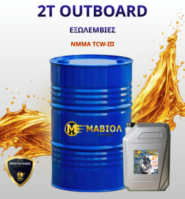2T-STROKE-OUTBOARD-EKSOLEMVIA-LADI-SKAFOS-MARINE
