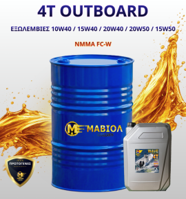 4T-STROKE-OUTBOARD-EKSOLEMVIA-LADI-SKAFOS-MARINE