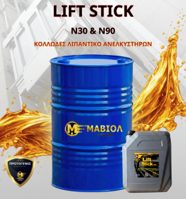 lift-stick-kollodes-asanser-odigous-anelkistires-ladi-kleemann-klemann