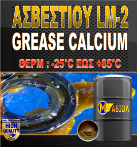 grease-calcium-graso-asvestiou