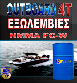 outboard-4t-10w40-15w40-25w40-nmma-fc-w