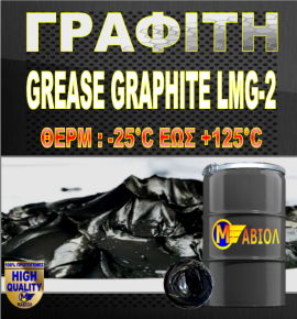 GREASE-GRAPHITE-GR500-MAX
