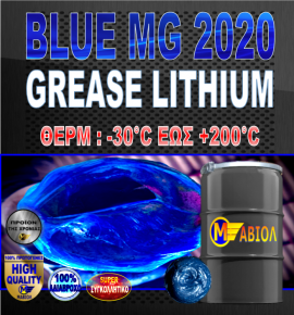 maviol-grease-blue-mple-lithium-mg2020-adiabroxo-sigkollitiko