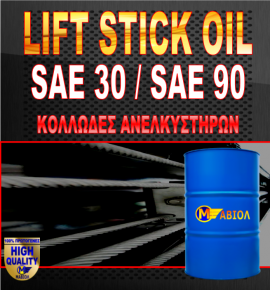 lift-stick-asanser-anelkistiron-ladi