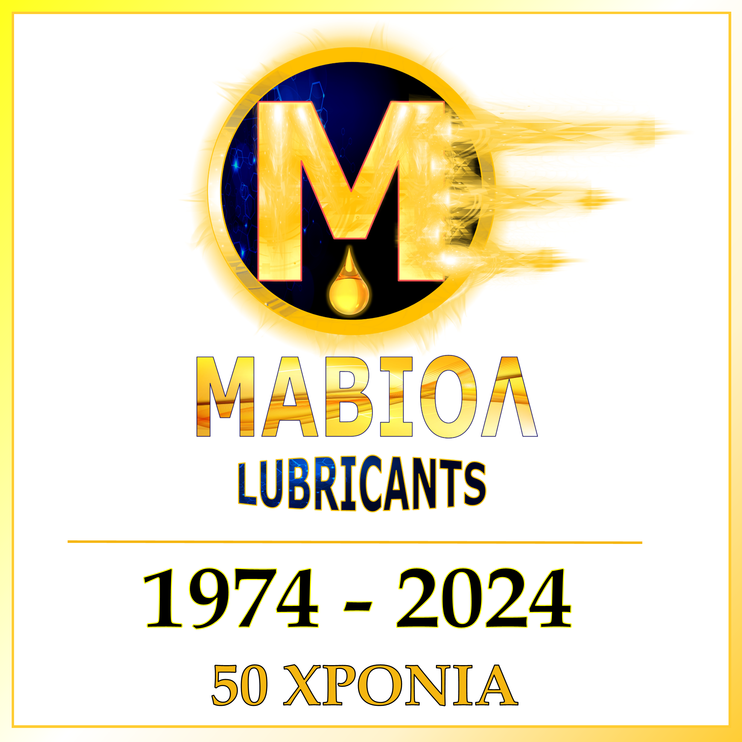 maviol-50-xronia-lipantika-empistosini-epaggelmaties-lubricants-thessaloniki-oraiokastro-graso-grassa