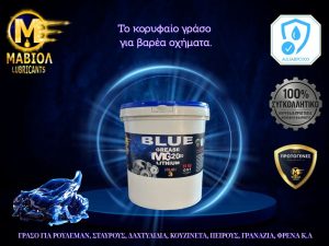 blue-graso-grease-lithium-thessaloniki-maviol-lipantika